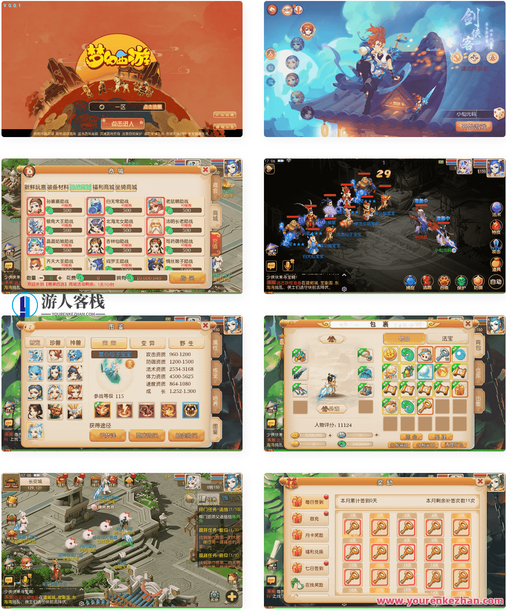 MT3换皮梦幻_MT3换皮星河西游_VM镜像一键端+Linux学习手工端,手游源码,h5游戏源码,手机游戏源码,免费游戏,网单游戏,学习,第1张