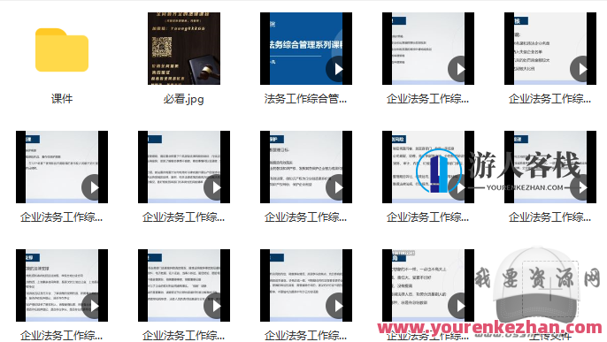 企业法务工作综合管理,管理,第1张