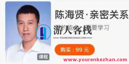 陈海贤亲密关系【完】-百度云分享