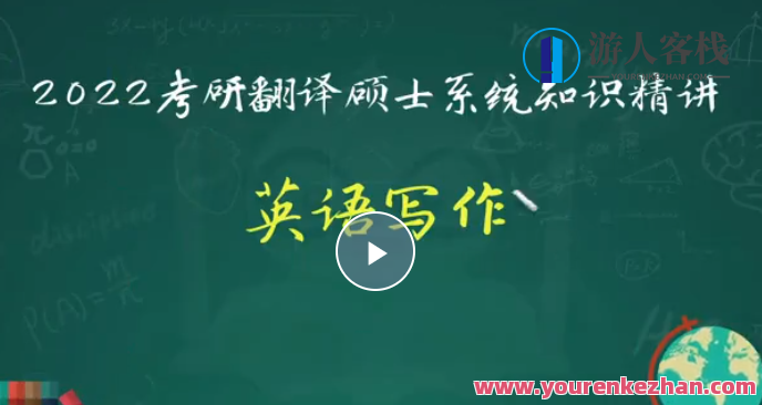 2022 嘟嘟翻译硕士（考研）