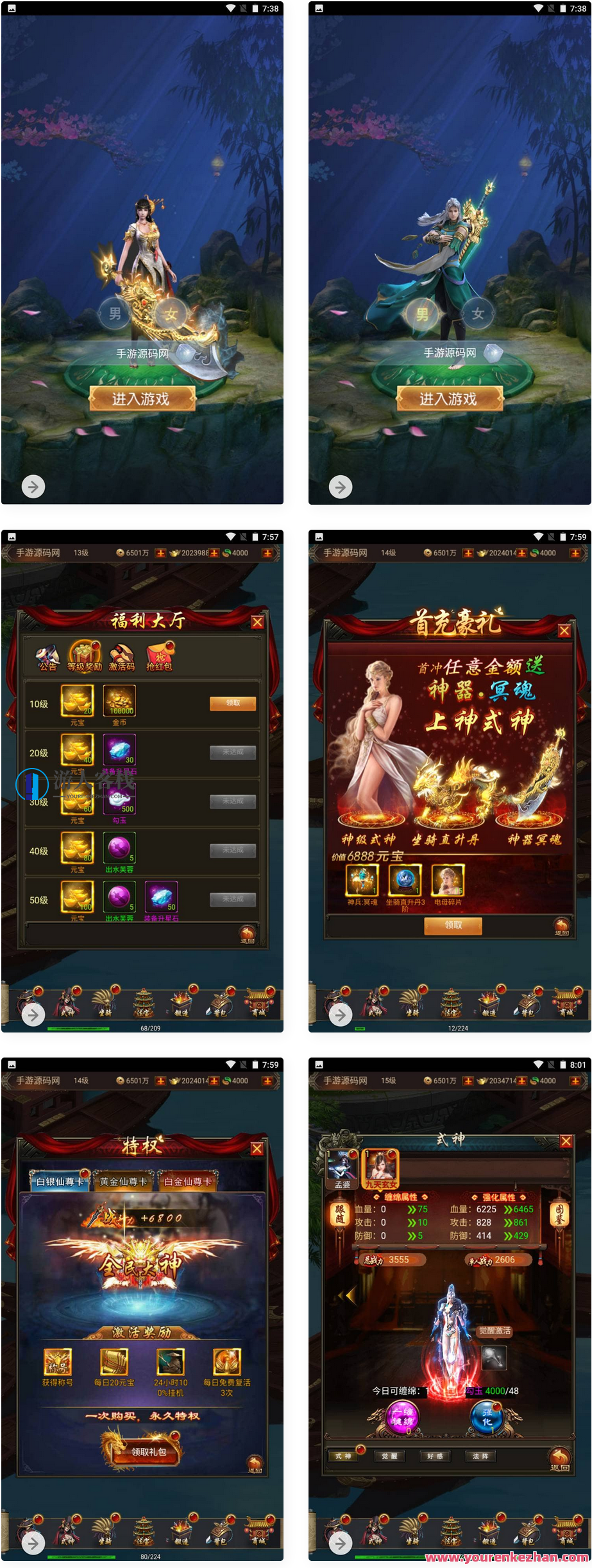暗黑战神_玄幻仙侠类三网H5全网通角色扮演闯关类手游_最新打包Linux服务端源码