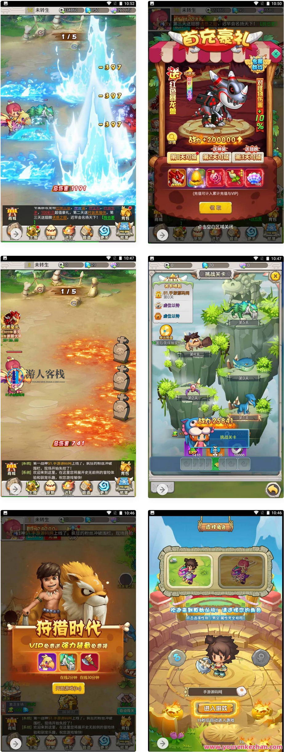 石器时代之恐龙宝贝内购版_三网H5经典怀旧Q萌全网通手游_Linux服务端源码