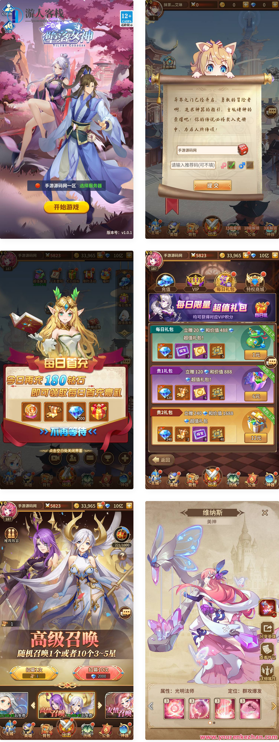 SS之光之堕落女神纯小白SP元魔狼最新修复版_卡通二次元卡牌回合手游_服务端源码_视频架设教程_多功能新版GM授权后台_用户后台_附带开超凡_跨服教程_后台修复