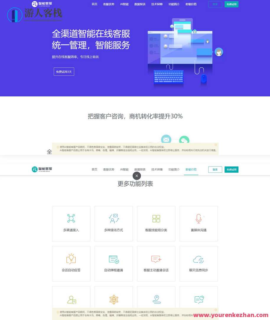 支持20国语言在线AI智能客服PHP源码
