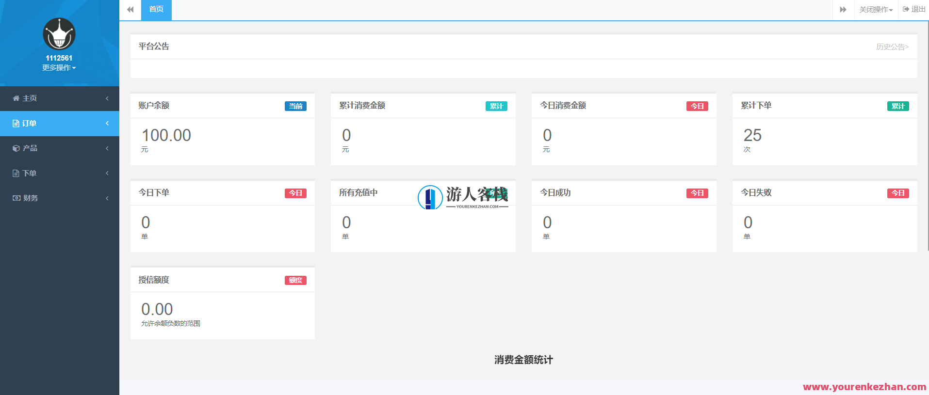 最新大猿人中控充值系统 免授权破解版 支持公众号H5、分销等功能