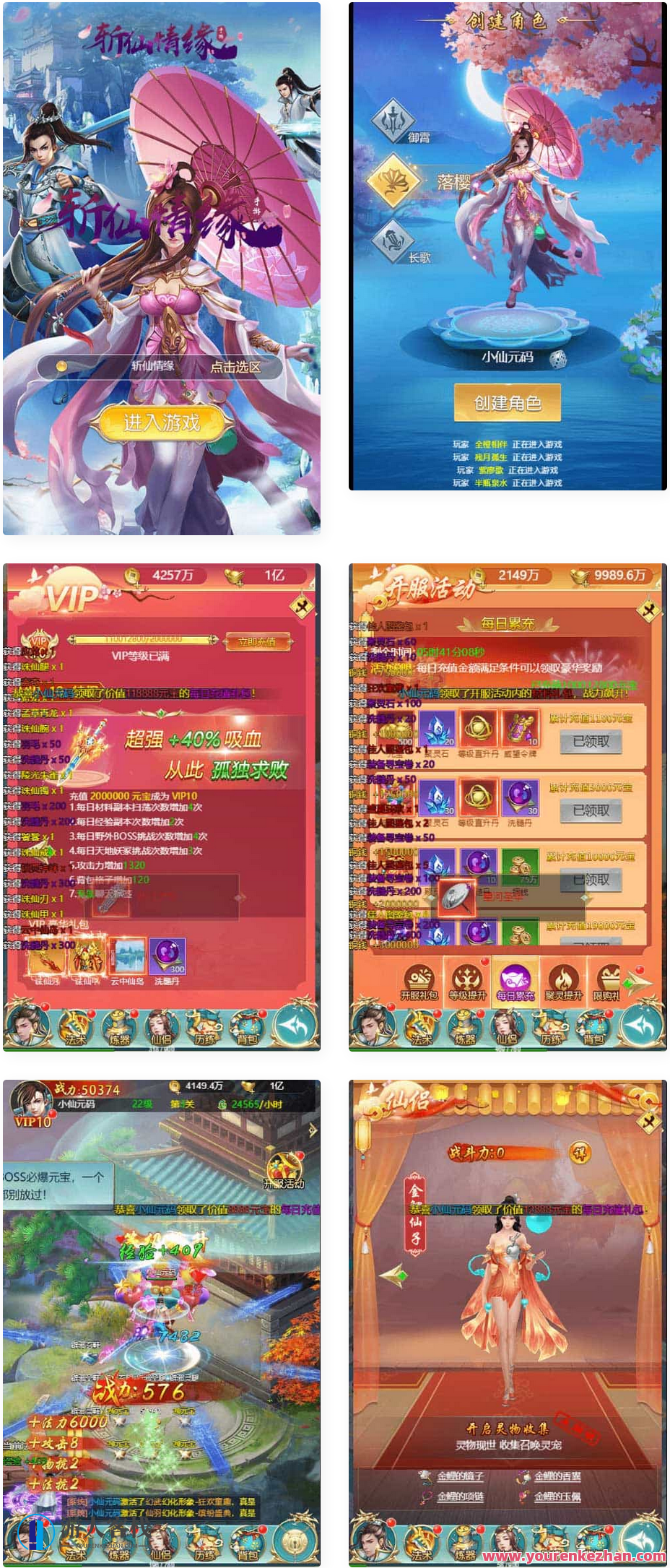 苍穹剑诀之斩仙情缘H5_三网H5仙侠苍穹剑诀之斩仙情缘H5_Win学习手工端_通用视频教程_GM充值物品后台,手游源码,h5游戏源码,手机游戏源码,免费游戏,网单游戏,学习,第1张
