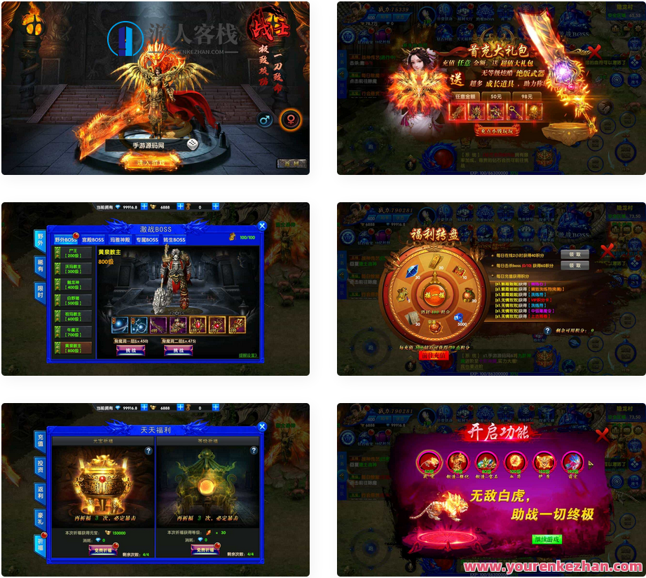 最新幽冥传奇之极武尊者二开修改版传奇手游_Win服务端源码