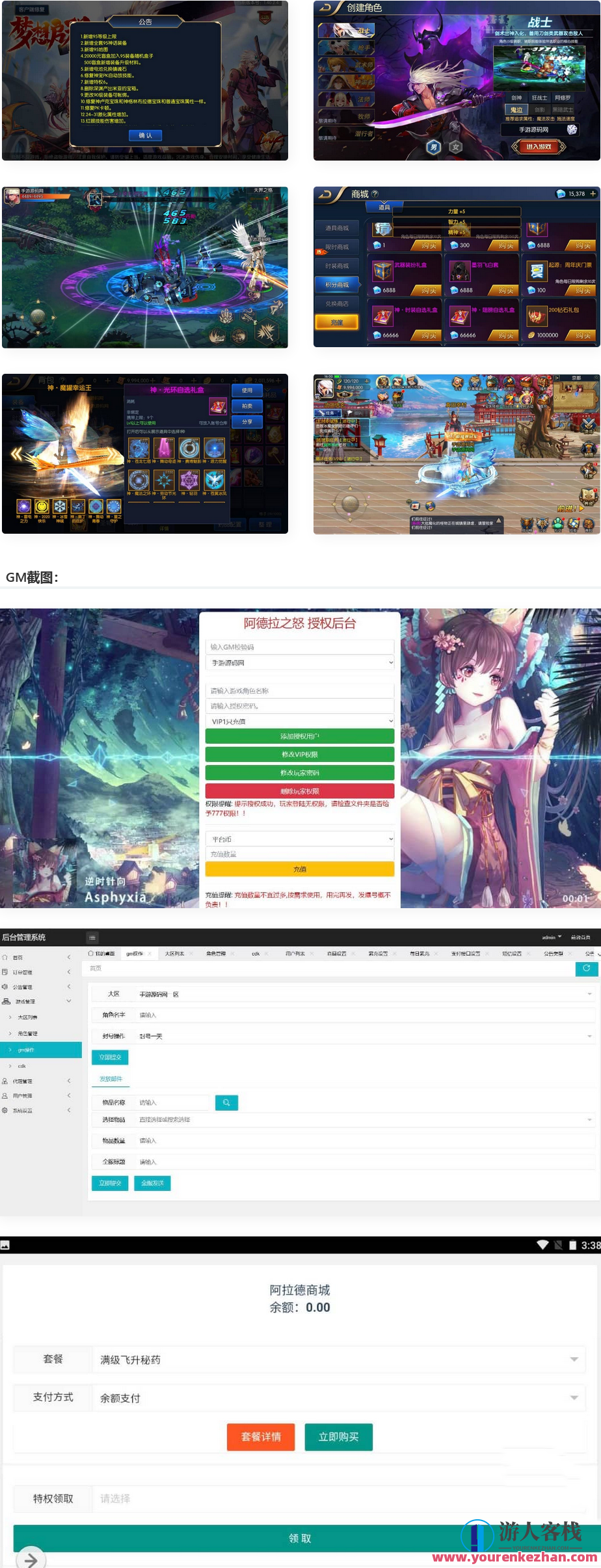 阿拉德之怒之启程阿拉德龙环版商业开服端_经典横版剧情闯关格斗手游_linux服务端源码_视频架设教程_GM运营代理后台_多功能GM网页授权后台_安卓苹果IOS双端
