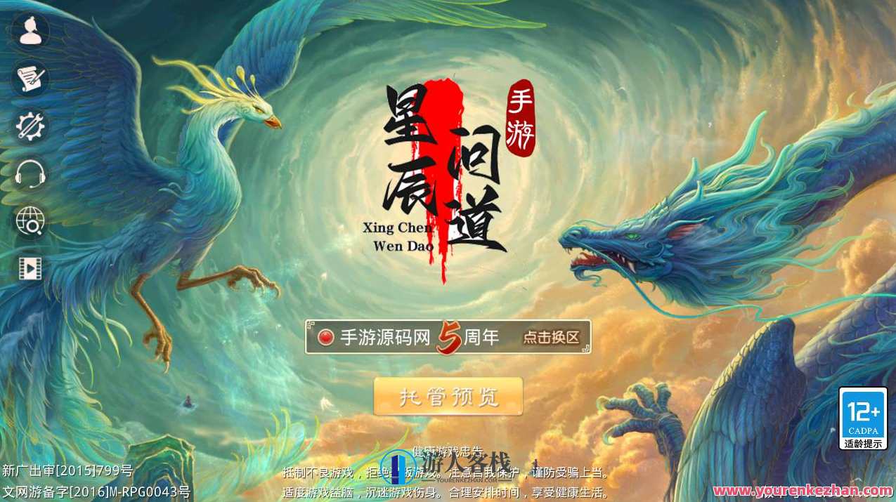问道手游之二大陆六道传奇神器版_经典角色扮演类动作回合手游_Win服务端源码_视频架设教程_新增各种地图_新手村二大陆盟重省比奇省新大陆_GM网页后台_GM工具_分身挂机_假人系统等