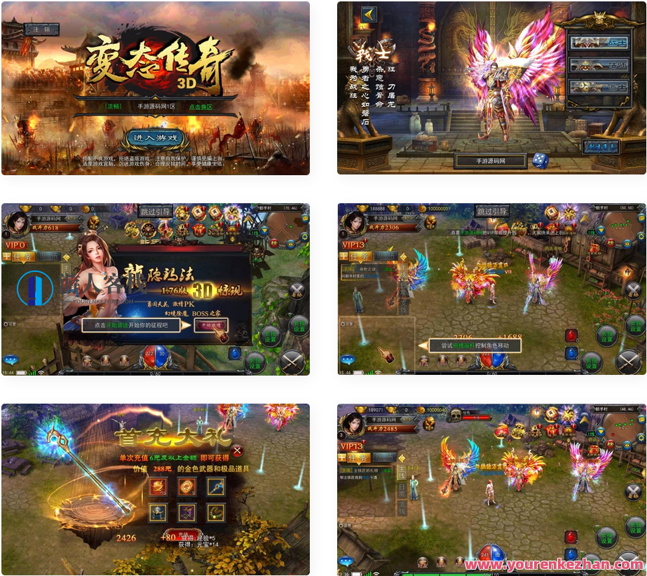 3D变态传奇修复版_典藏版3D复古传奇手游_Win服务端源码_视频架设教程_附带修改角色数据