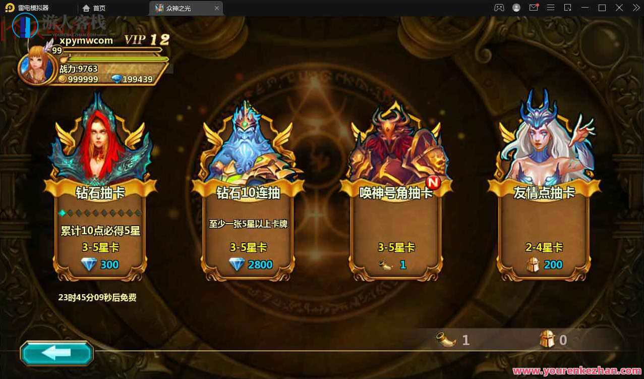 众神之光之诸神之怒_西方魔幻3D卡通Q萌回合动作闯关手游_Win服务端,手游源码,h5游戏源码,手机游戏源码,免费游戏,网单游戏,第2张