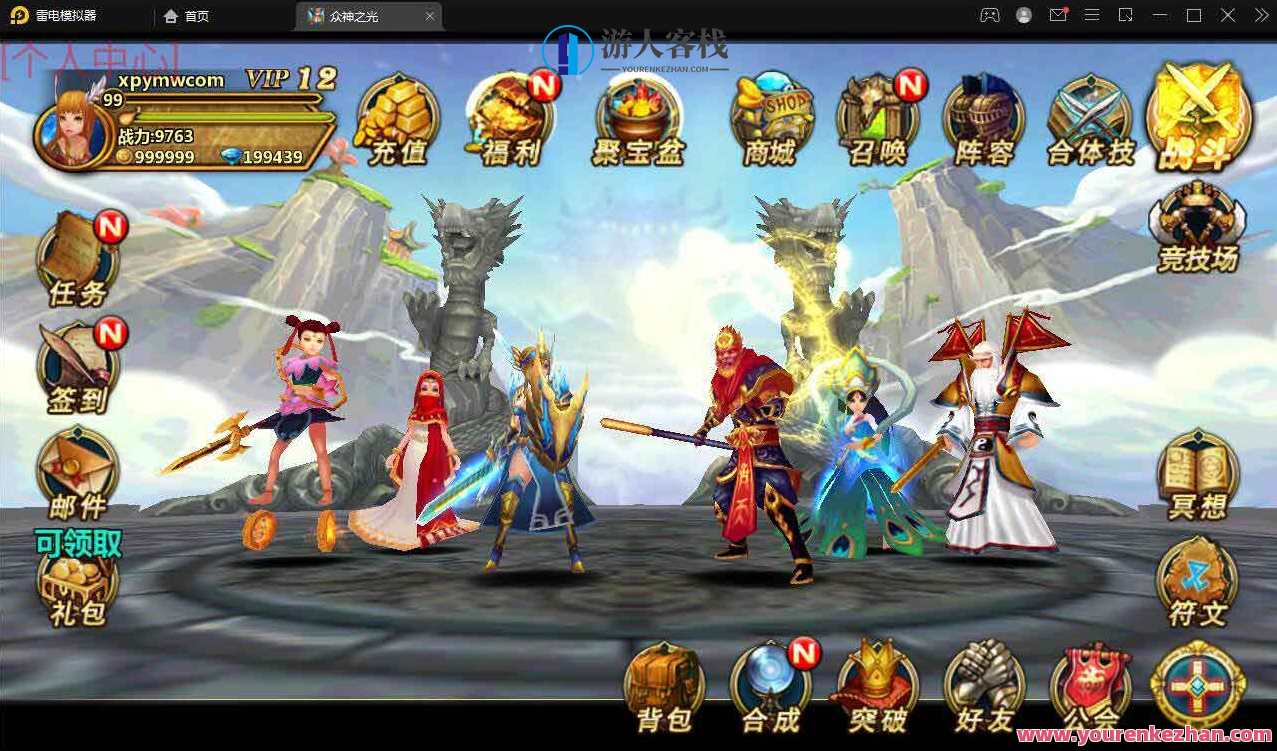 众神之光之诸神之怒_西方魔幻3D卡通Q萌回合动作闯关手游_Win服务端,手游源码,h5游戏源码,手机游戏源码,免费游戏,网单游戏,第3张