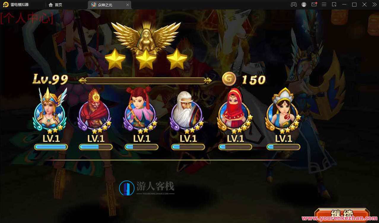 众神之光之诸神之怒_西方魔幻3D卡通Q萌回合动作闯关手游_Win服务端,手游源码,h5游戏源码,手机游戏源码,免费游戏,网单游戏,第6张