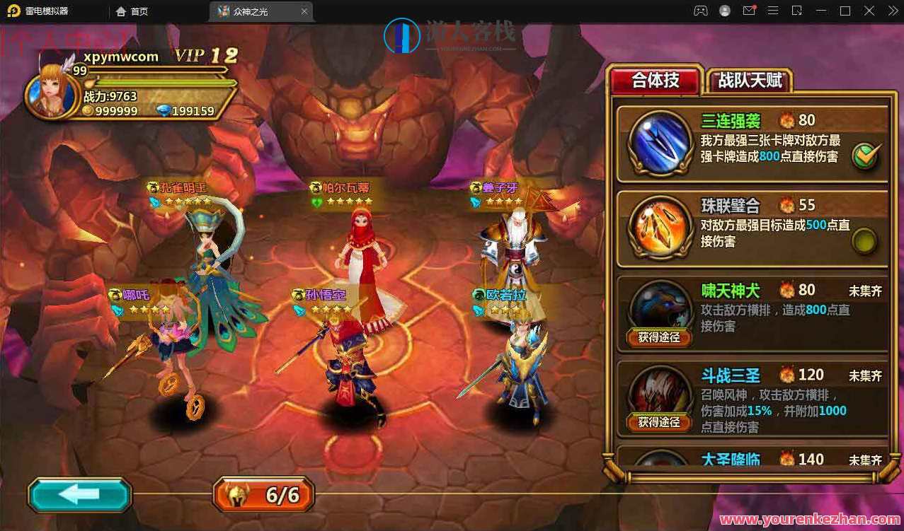 众神之光之诸神之怒_西方魔幻3D卡通Q萌回合动作闯关手游_Win服务端,手游源码,h5游戏源码,手机游戏源码,免费游戏,网单游戏,第5张