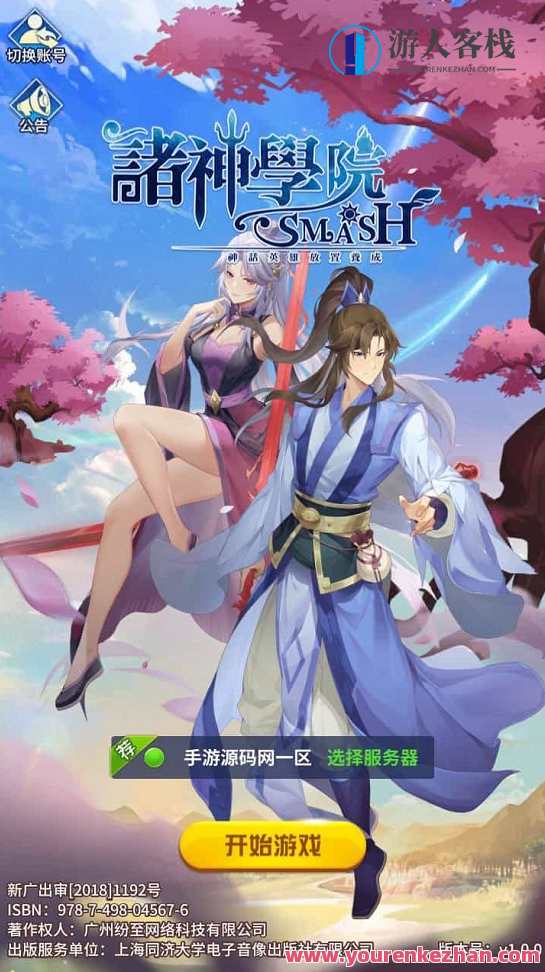 SS之光之新宝石异能35星免热更优化版_经典二次元动漫卡牌剧情回合手游_Linux服务端_通用视频教程_多功能GM网页后台,手游源码,h5游戏源码,手机游戏源码,免费游戏,网单游戏,第2张