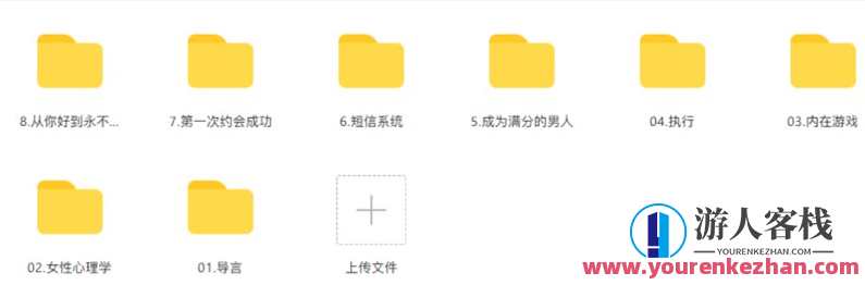 RSD瓦伦蒂诺《隐形游戏》Invisible Game百度云分享Invisible Game 国外为数不多的零差评导师，自然流大师，如何隐形的继续GAME,学习,恋爱,男人,理解,目标,第4张