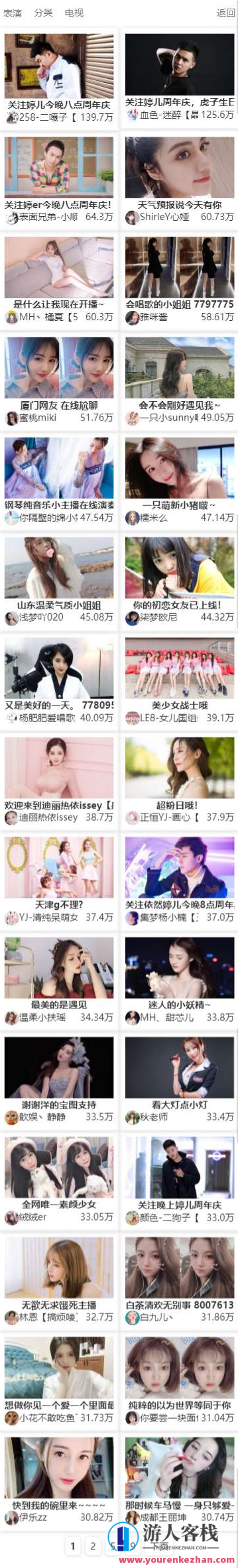 MtfLive直播聚合导航PHP源码