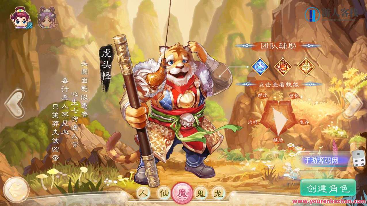 大话西游之紫禁城修复版_Q萌回合剧情手游_Linux服务端源码_视频架设教程_安卓苹果IOS双端版本_GM网页后台工具,手游源码,h5游戏源码,手机游戏源码,免费游戏,网单游戏,第3张