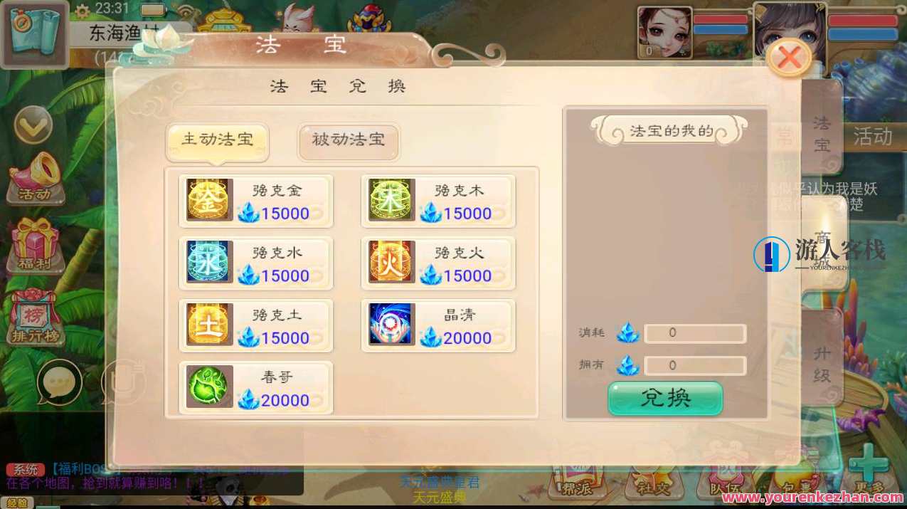 大话西游之紫禁城修复版_Q萌回合剧情手游_Linux服务端源码_视频架设教程_安卓苹果IOS双端版本_GM网页后台工具,手游源码,h5游戏源码,手机游戏源码,免费游戏,网单游戏,第5张