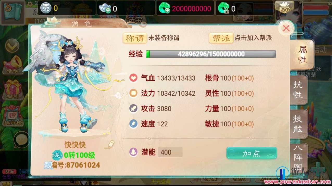 大话西游之紫禁城修复版_Q萌回合剧情手游_Linux服务端源码_视频架设教程_安卓苹果IOS双端版本_GM网页后台工具,手游源码,h5游戏源码,手机游戏源码,免费游戏,网单游戏,第7张