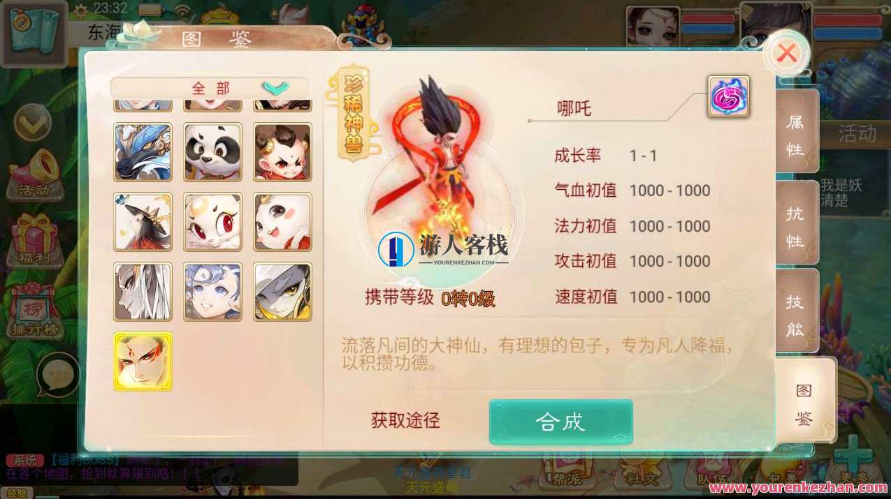 大话西游之紫禁城修复版_Q萌回合剧情手游_Linux服务端源码_视频架设教程_安卓苹果IOS双端版本_GM网页后台工具,手游源码,h5游戏源码,手机游戏源码,免费游戏,网单游戏,第10张