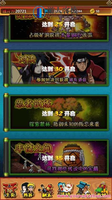 火影忍者之忍者大师_稀有卡牌回合制火影版本_Win一键端_通用视频教程_admin后台_安卓IOS苹果双端,手游源码,h5游戏源码,手机游戏源码,免费游戏,网单游戏,第5张