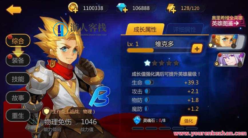 奥里希娅战纪_稀有回合制奥里希娅战纪_VM镜像一键端+Linux学习手工端_通用视频教程_CDK授权后台,手游源码,h5游戏源码,手机游戏源码,免费游戏,网单游戏,学习,第5张