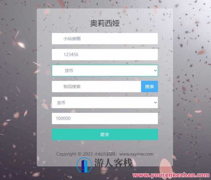 奥里希娅战纪_稀有回合制奥里希娅战纪_VM镜像一键端+Linux学习手工端_通用视频教程_CDK授权后台,手游源码,h5游戏源码,手机游戏源码,免费游戏,网单游戏,学习,第12张