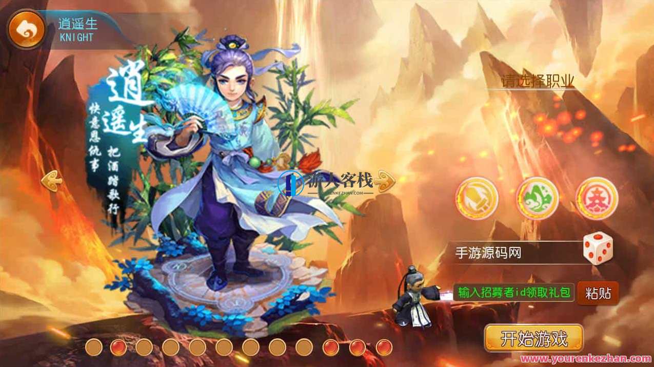 梦幻西游之天天西游又名鸿蒙西游_经典动作卡通人物剧情回合手游_Linux服务端源码通用视频教程_安卓苹果IOS双端_多功能GM网页后台工具,手游源码,h5游戏源码,手机游戏源码,免费游戏,网单游戏,第2张