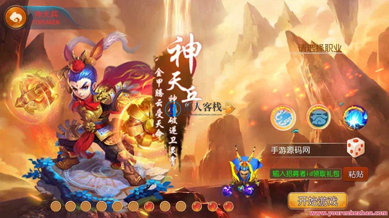 梦幻西游之天天西游又名鸿蒙西游_经典动作卡通人物剧情回合手游_Linux服务端源码通用视频教程_安卓苹果IOS双端_多功能GM网页后台工具,手游源码,h5游戏源码,手机游戏源码,免费游戏,网单游戏,第6张