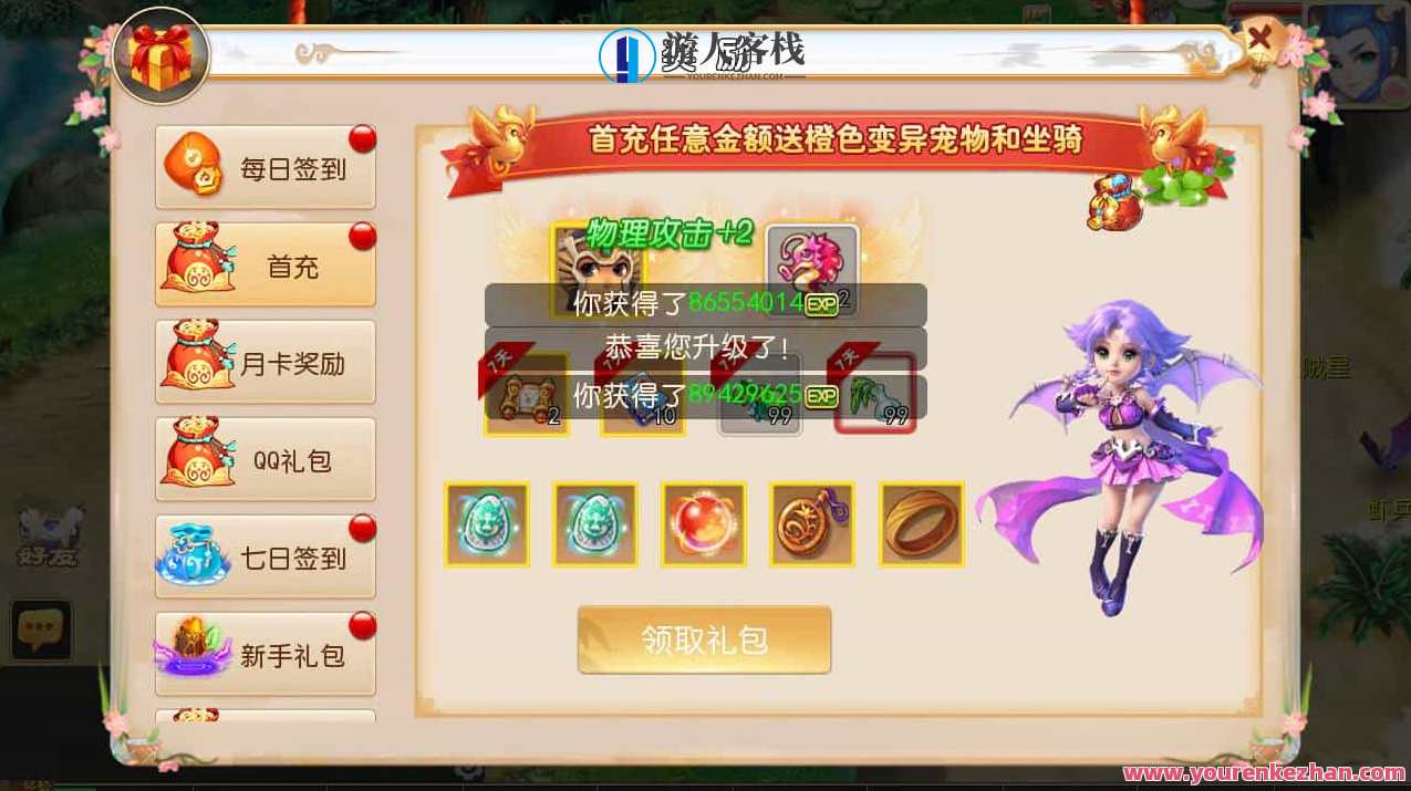梦幻西游之天天西游又名鸿蒙西游_经典动作卡通人物剧情回合手游_Linux服务端源码通用视频教程_安卓苹果IOS双端_多功能GM网页后台工具,手游源码,h5游戏源码,手机游戏源码,免费游戏,网单游戏,第10张