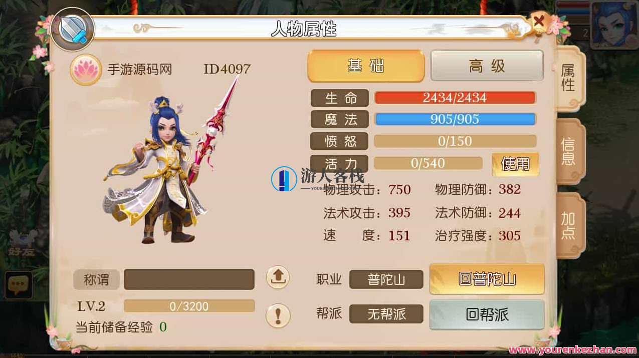 梦幻西游之天天西游又名鸿蒙西游_经典动作卡通人物剧情回合手游_Linux服务端源码通用视频教程_安卓苹果IOS双端_多功能GM网页后台工具,手游源码,h5游戏源码,手机游戏源码,免费游戏,网单游戏,第9张