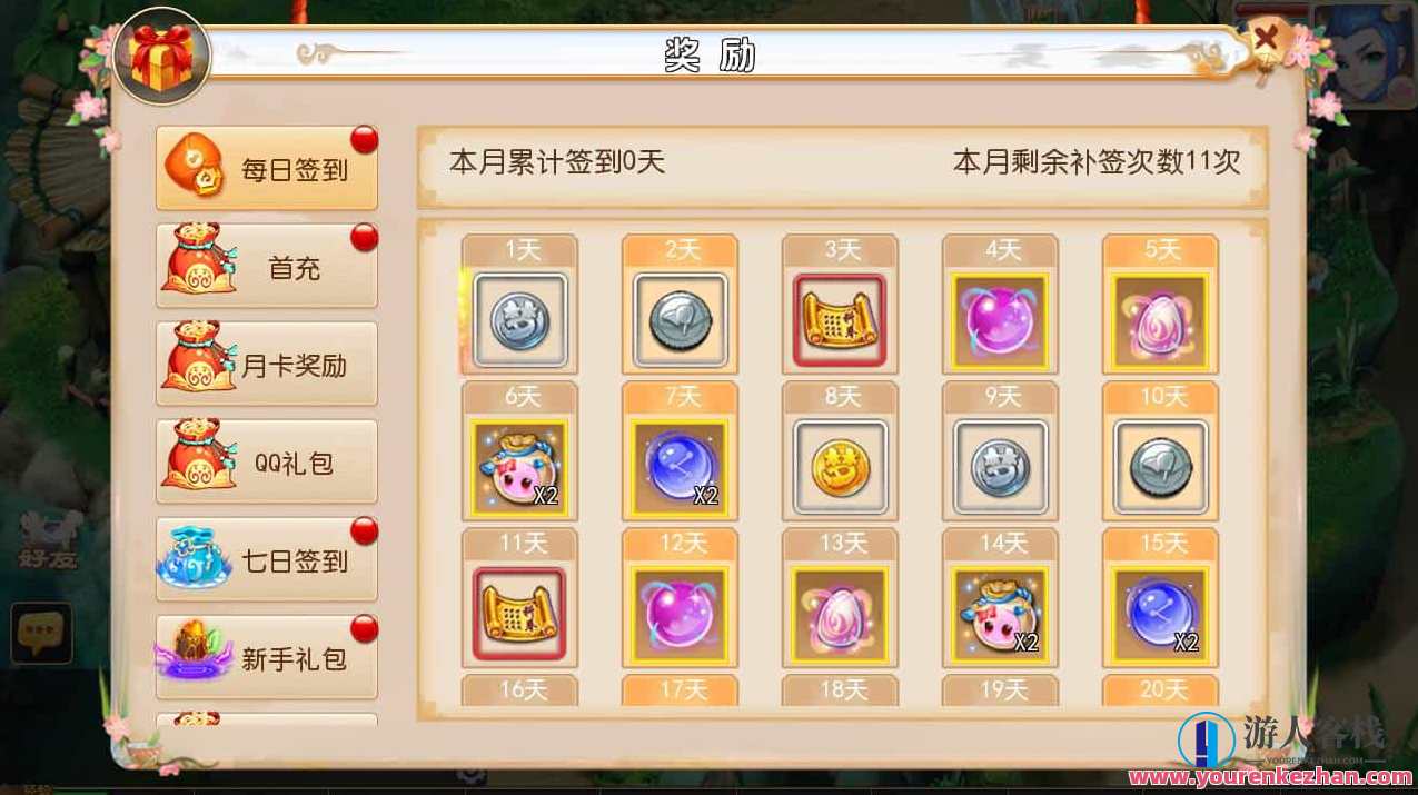 梦幻西游之天天西游又名鸿蒙西游_经典动作卡通人物剧情回合手游_Linux服务端源码通用视频教程_安卓苹果IOS双端_多功能GM网页后台工具,手游源码,h5游戏源码,手机游戏源码,免费游戏,网单游戏,第11张