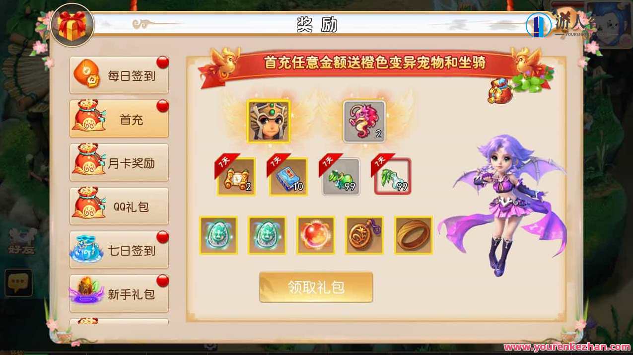 梦幻西游之天天西游又名鸿蒙西游_经典动作卡通人物剧情回合手游_Linux服务端源码通用视频教程_安卓苹果IOS双端_多功能GM网页后台工具,手游源码,h5游戏源码,手机游戏源码,免费游戏,网单游戏,第12张