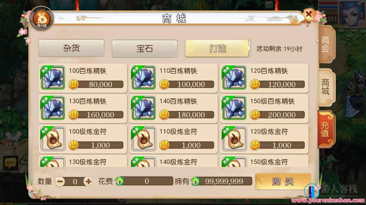 梦幻西游之天天西游又名鸿蒙西游_经典动作卡通人物剧情回合手游_Linux服务端源码通用视频教程_安卓苹果IOS双端_多功能GM网页后台工具,手游源码,h5游戏源码,手机游戏源码,免费游戏,网单游戏,第13张