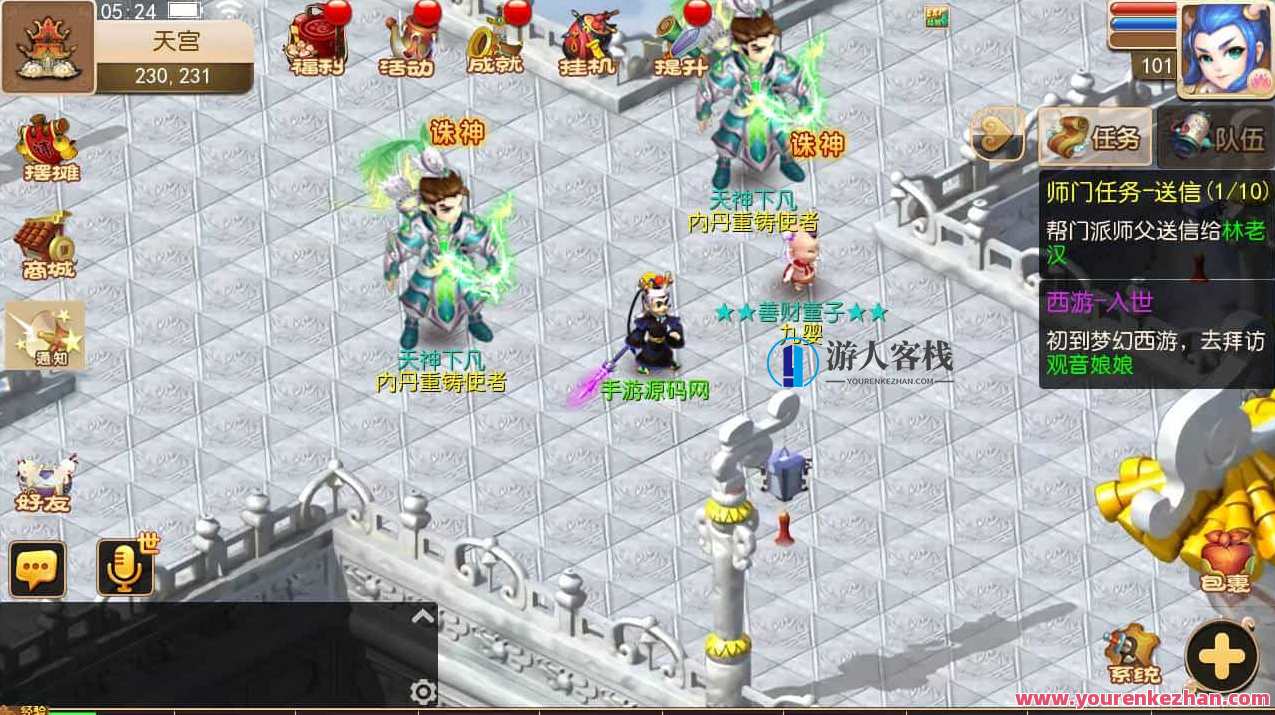梦幻西游之天天西游又名鸿蒙西游_经典动作卡通人物剧情回合手游_Linux服务端源码通用视频教程_安卓苹果IOS双端_多功能GM网页后台工具,手游源码,h5游戏源码,手机游戏源码,免费游戏,网单游戏,第19张