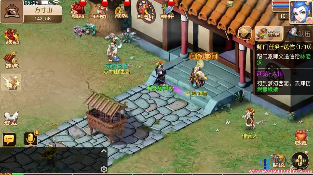 梦幻西游之天天西游又名鸿蒙西游_经典动作卡通人物剧情回合手游_Linux服务端源码通用视频教程_安卓苹果IOS双端_多功能GM网页后台工具,手游源码,h5游戏源码,手机游戏源码,免费游戏,网单游戏,第22张