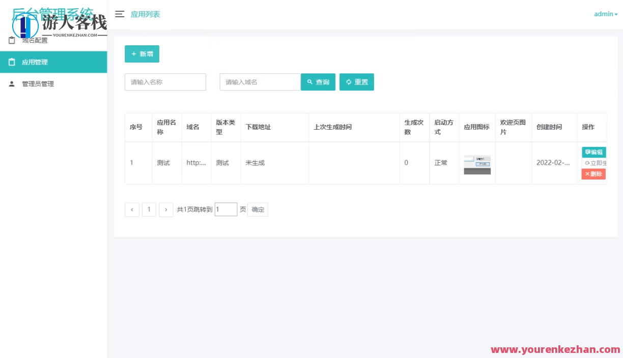 解决APP误报毒 可打包APP可上传APK 自动实现5分钟随机更换包名和签名系统源码