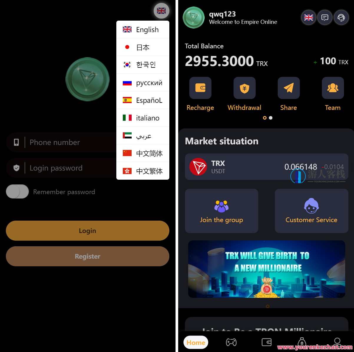 完整版APP区块链游戏源码/trx投注竞猜游戏/trx下注游戏/前端uinapp