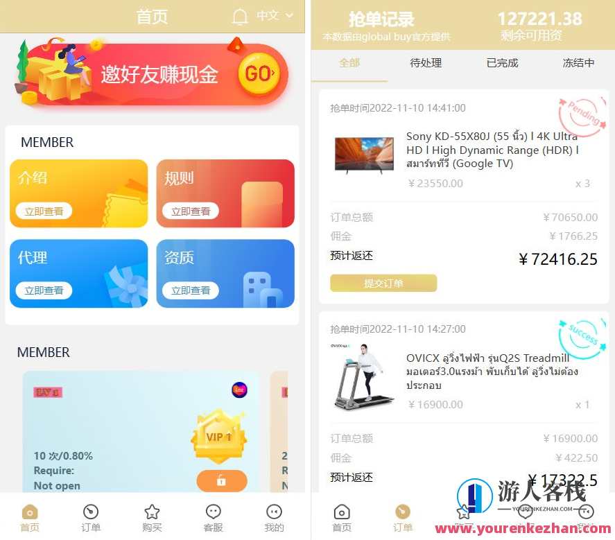 最新版基于TP开发的9国语言海外多语言刷单抢单源码+9色前端UI值得研究