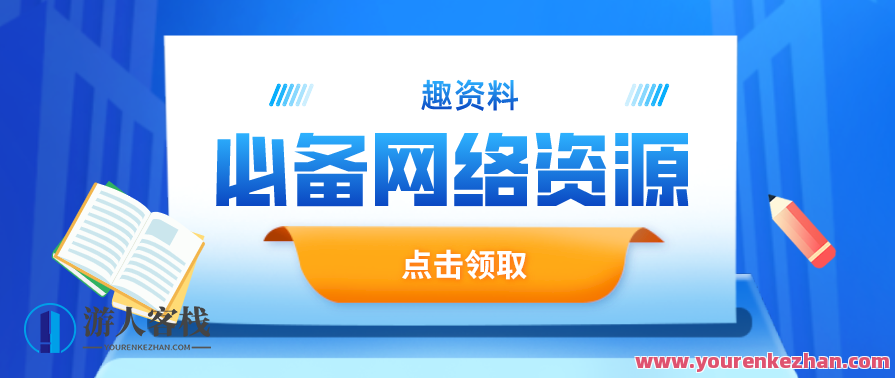【女生情感】男性心理分析课程_百度云网盘教程资源