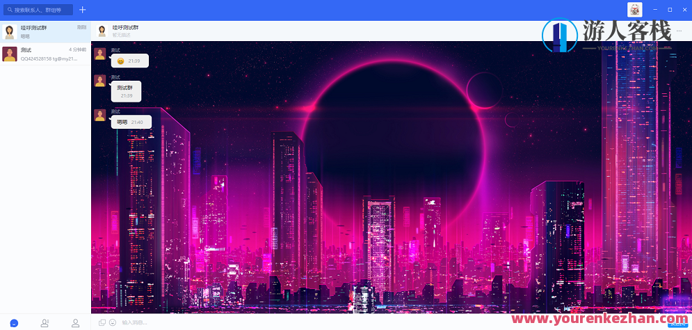 哇呼星聊即时通讯系统源码 Android+iOS+PC三端 附教程,服务器,第3张