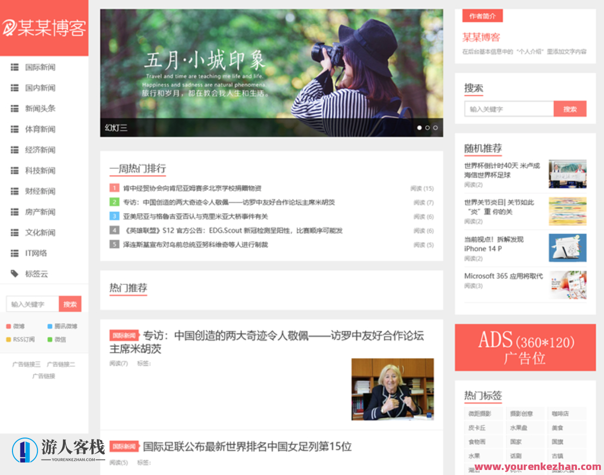 最新版2023精仿今日头条新闻网站 带自动采集更新接口 文章新闻网站源码