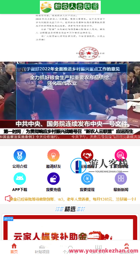 不错的laravel框架的一套理财系统源码 亲测可用带安装教程