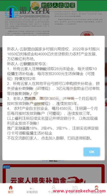 不错的laravel框架的一套理财系统源码 亲测可用带安装教程,第2张