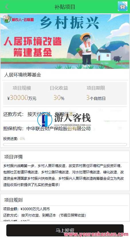 不错的laravel框架的一套理财系统源码 亲测可用带安装教程,第4张