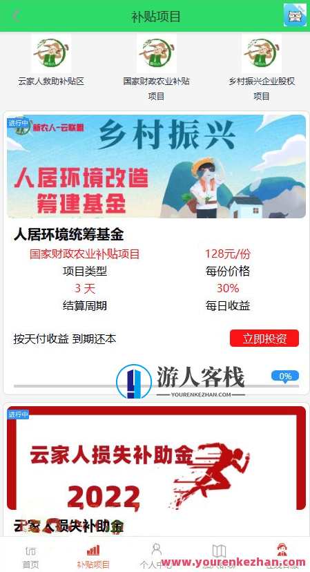 不错的laravel框架的一套理财系统源码 亲测可用带安装教程,第3张