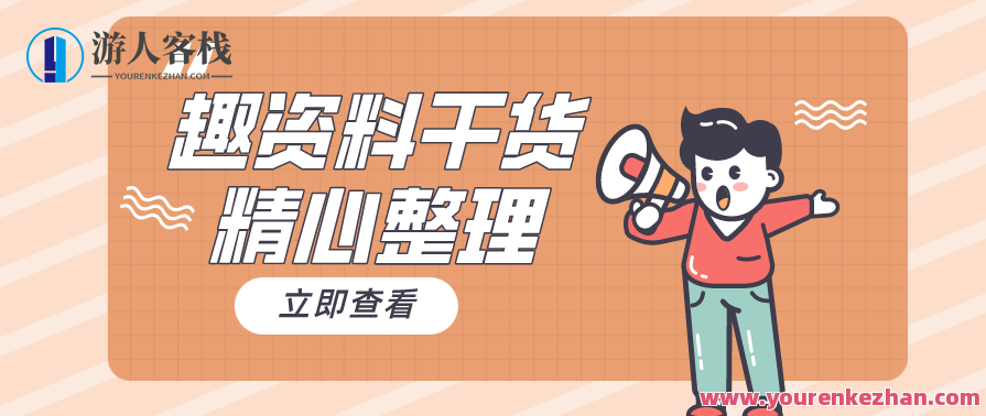男哥《成功人士遵循的因果论》百度云分享