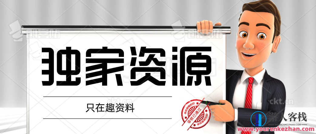 老秘书《即学即用的体制内情商大课》百度云分享