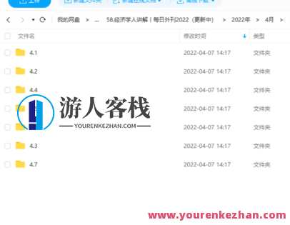 【英语更新】经济学人讲解丨每日外刊2022（更新中）,游人客栈,第3张